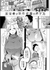 金髪妻は新作家電の虜デス試し読み1ページ
