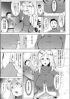 金髪妻は新作家電の虜デス試し読み3ページ