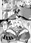金髪妻は新作家電の虜デス試し読み6ページ