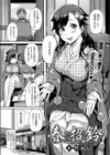 春を招く鈴試し読み1ページ