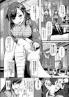 春を招く鈴試し読み2ページ