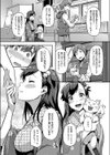 春を招く鈴試し読み3ページ