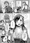 春を招く鈴試し読み5ページ