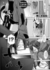○×を喰らう鬼試し読み1ページ