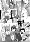 ○×を喰らう鬼試し読み3ページ