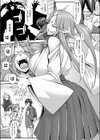○×を喰らう鬼試し読み4ページ