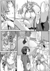 ○×を喰らう鬼試し読み7ページ