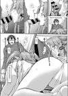 ○×を喰らう鬼試し読み8ページ