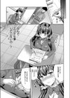 むりやりなヒト試し読み3ページ