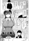 あとの祭り試し読み1ページ