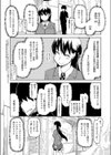 あとの祭り試し読み2ページ
