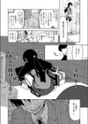 あとの祭り試し読み3ページ