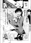 あとの祭り試し読み4ページ