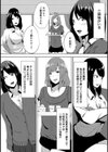 みんなが俺を狙ってる！【合本版】試し読み6ページ