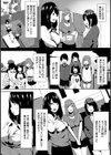 みんなが俺を狙ってる！【合本版】試し読み7ページ