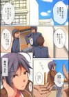 高千穂恵がカワイイことを俺だけが知っている【合本版】試し読み5ページ