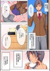 高千穂恵がカワイイことを俺だけが知っている【合本版】試し読み7ページ