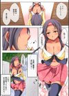 高千穂恵がカワイイことを俺だけが知っている【合本版】試し読み8ページ