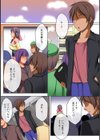 高千穂恵がカワイイことを俺だけが知っている【合本版】試し読み9ページ
