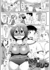 ぶるまラソン試し読み1ページ