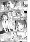 妹を使おう試し読み3ページ