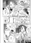 妹を使おう試し読み4ページ