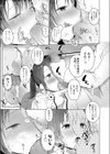 妹を使おう試し読み5ページ