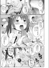 妹を使おう試し読み7ページ
