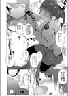 妹を使おう試し読み8ページ