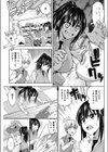 猫心あれば恋心試し読み3ページ