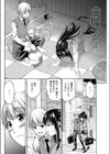 猫心あれば恋心試し読み4ページ