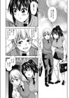 猫心あれば恋心試し読み5ページ