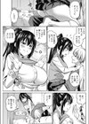 猫心あれば恋心試し読み7ページ