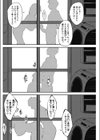 璃凛さんのナイショの貌と大事なお部屋試し読み8ページ