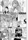 いつだって傍にいなさい！試し読み1ページ