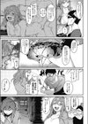 いつだって傍にいなさい！試し読み3ページ