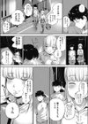 どうにかしてあげたい夜試し読み2ページ