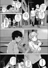 どうにかしてあげたい夜試し読み3ページ