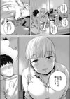 どうにかしてあげたい夜試し読み6ページ