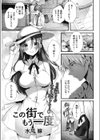 この街でもう一度試し読み1ページ