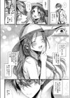 この街でもう一度試し読み2ページ
