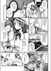 この街でもう一度試し読み3ページ