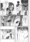 この街でもう一度試し読み5ページ