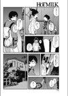日陰の糸試し読み4ページ