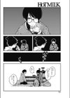 日陰の糸試し読み6ページ