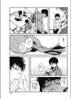 日陰の糸試し読み7ページ
