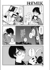 日陰の糸試し読み8ページ