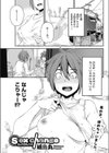 Sex change試し読み1ページ