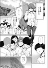 Sex change試し読み3ページ