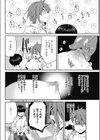 Sex change試し読み6ページ